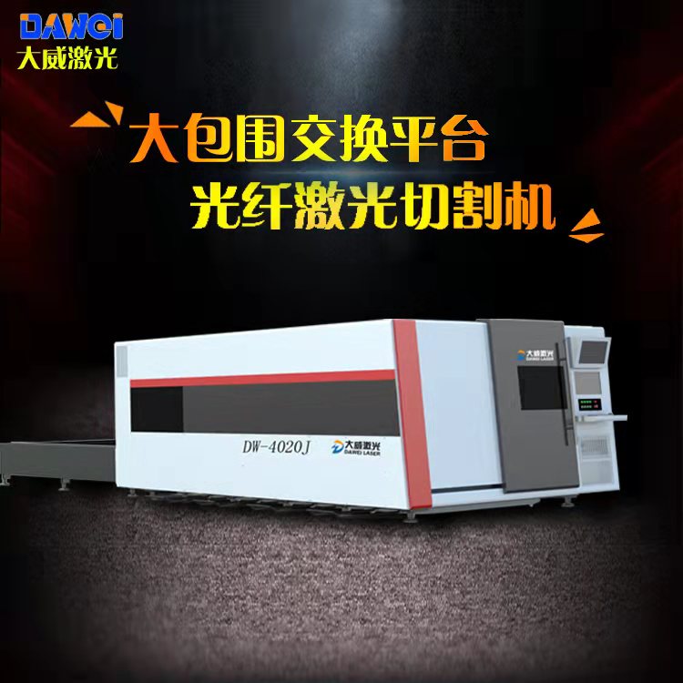 激光切割機(jī)設(shè)備應(yīng)如何挑選？
